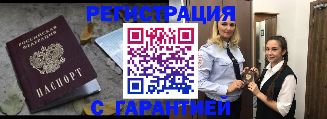 временная регистрация законно в Калтане