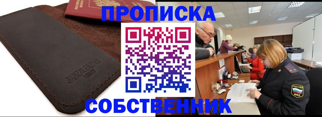 миграционный учет в Калтане