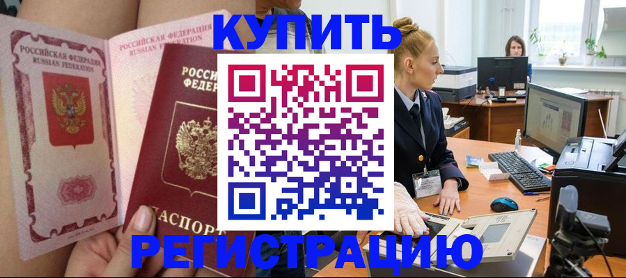 прописка паспорт в Калтане