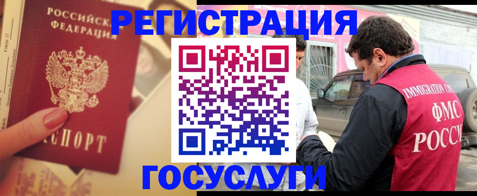 временная регистрация законно в Калтане