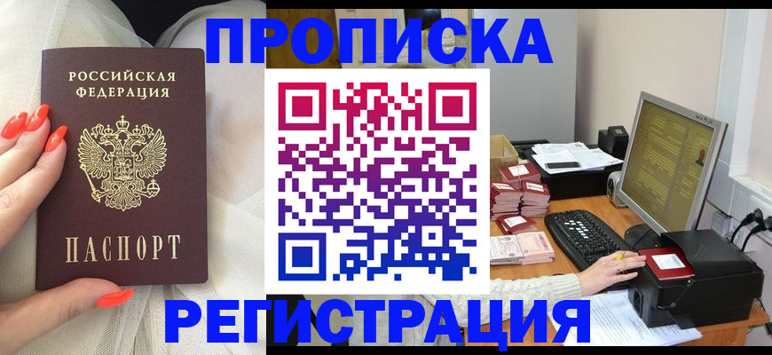 где прописаться в Калтане