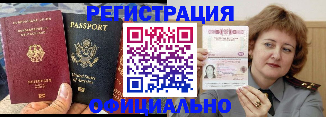 прописка в квартире в Калтане