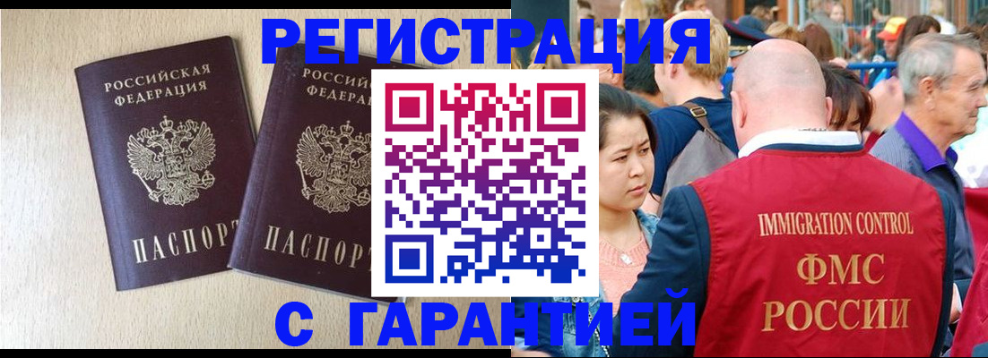 прописка регистрация в Калтане