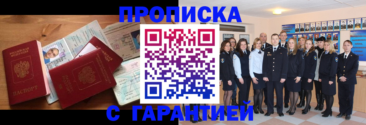 прописка поиск в Калтане